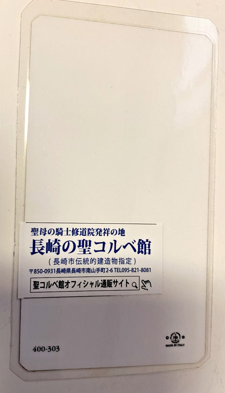 Saint Maximilian Kolbe Laminated Image , New from Japan - Journeys of Faith