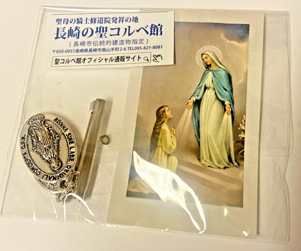 Small Our Lady of Grace image card with two silver-tone medals on a pin, featuring Christian religious artwork by Bob and Penny Lord.