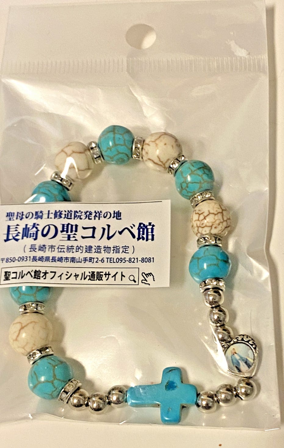 Blue and white beaded stretch bracelet with Miraculous Medal, Christian jewelry by Bob and Penny Lord, from Japan.