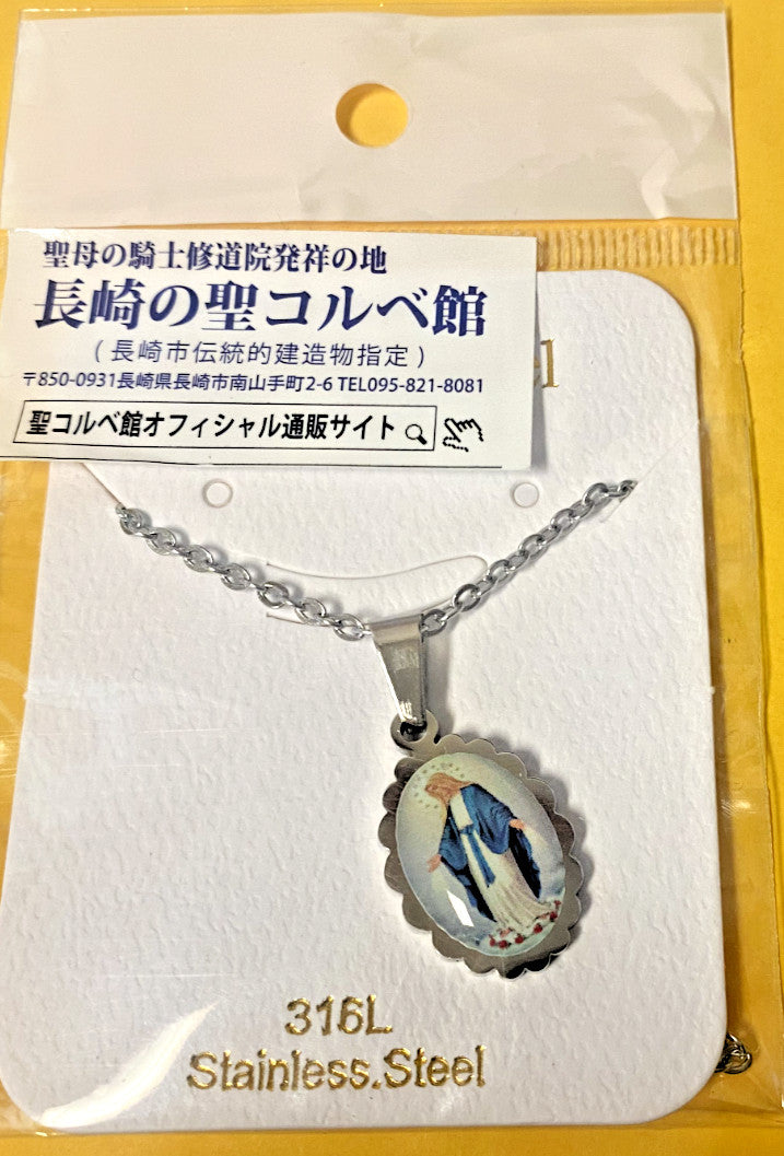 Our Lady of Grace Necklace, New  #GFTSHP - Journeys of Faith