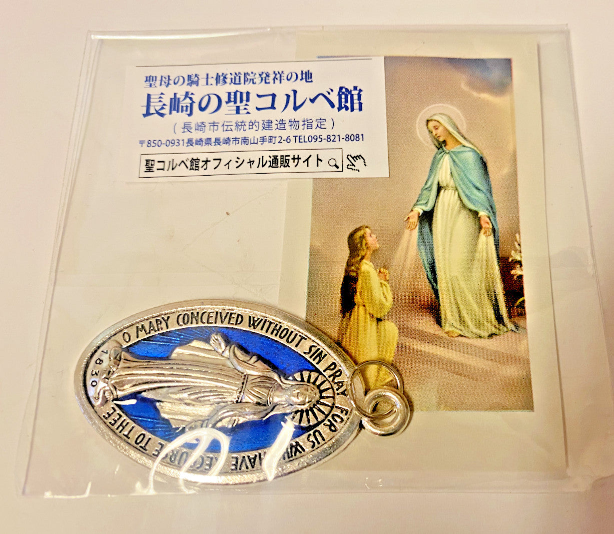 Small Our Lady of Grace religious icon card with a 2-inch medal, featuring Christian holy card artwork by Bob and Penny Lord.