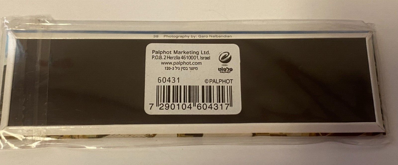 Bethlehem Magnet, New from Jerusalem - Journeys of Faith